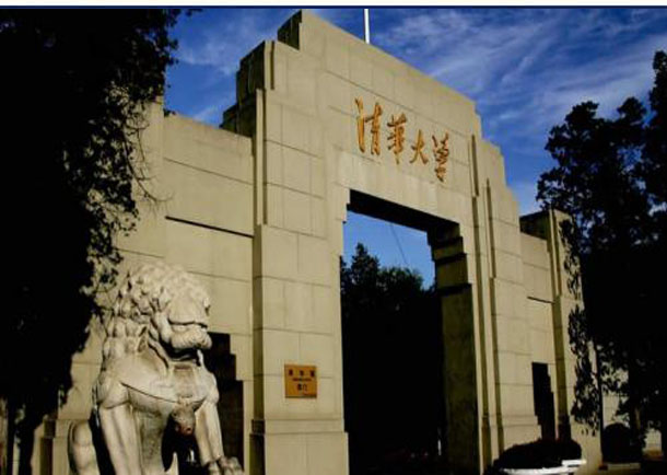 清華大學法律圖書館